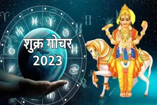 Shukra Grah Rashi parivartan  Shukra Gochar 2023