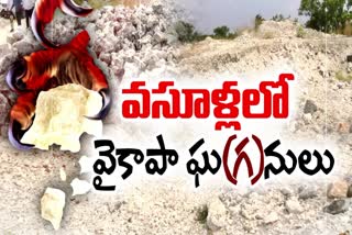 YSRCP_Leaders_Attack_on_Mining_Leaseholders