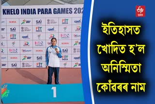 Anishmita Konwar wins gold in Khelo India Para Games