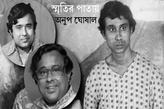 স্মৃতির পাতায় অনুপ ঘোষাল