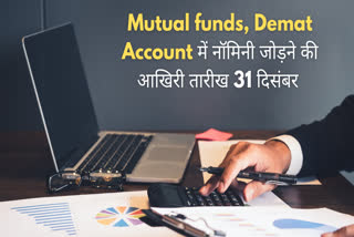 mutual funds, demat account