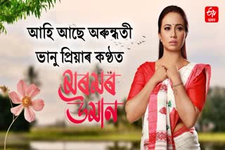 New Assamese Song