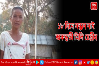 Woman goes missing in Jonai Tarajan village