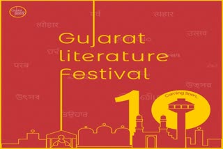 ગુજરાત લિટરેચર ફેસ્ટિવલની 10મી આવૃત્તિ
