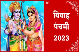 Vivah Panchmi 2023