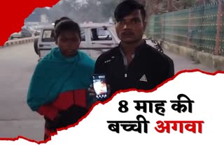 Crime Eight month old girl kidnapped from outside Tatanagar railway station In Jamshedpur