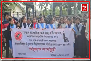 AASU protest over alleged protection of criminals