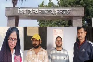 life-imprisonment-to-four-people-including-former-district-panchayat-president-of-hapur-neetu-bata