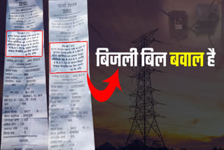 electricity bill Etv Bharat