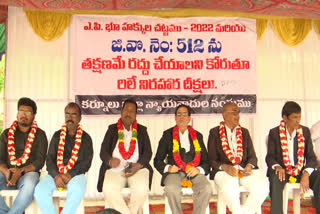 Lawyers_Protest_in_Kurnool_District