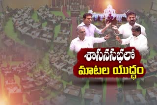 Revanth Reddy Speech in Assembly