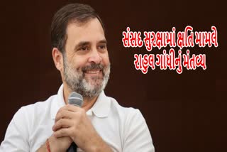 રાહુલ ગાંધીએ સરકાર પર નિશાન સાધ્યું