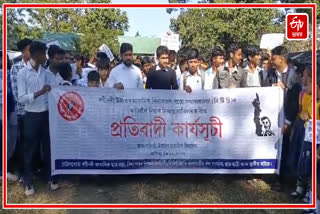 Protest against Amalgamation of Assamese medium schools
