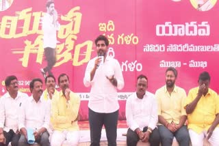 nara_lokesh_interview_with_yadavs