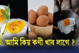 Egg removes these 3 deficiencies of the body, know whether boiled egg or omelette is more beneficial?