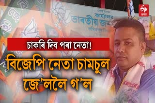 Lakhimpur BJP Leader Arrest