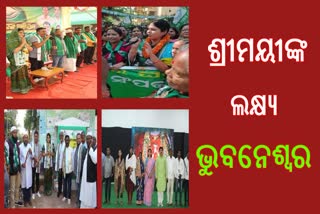 ଶ୍ରୀମୟୀ ହେବେ ବିଜେଡିର ଭୁବନେଶ୍ୱର ସାଂସଦ ପ୍ରାର୍ଥୀ !