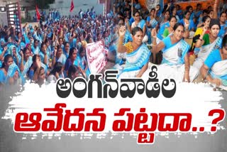 fifth_day_of_anganwadies_agitation_in_ap