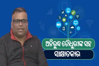 ଡିଜିଟାଲ ଡାଏଲଗ: ଦାବି ପୂରଣ ପାଇଁ ସଂସଦକୁ ଡେଇଁ ପଡିବା ଗ୍ରହଣୀୟ ନୁହେଁ: ଆଇନ ବିଶାରଦ ଅନିରୁଦ୍ଧ ଚୌଧୁରୀ