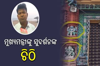 Sudarsan Patnaik writes letter to CM Naveen