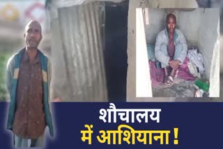 Sahdev who live in toilet in hazaribag