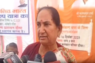 BJP MP Jaskaur Meena