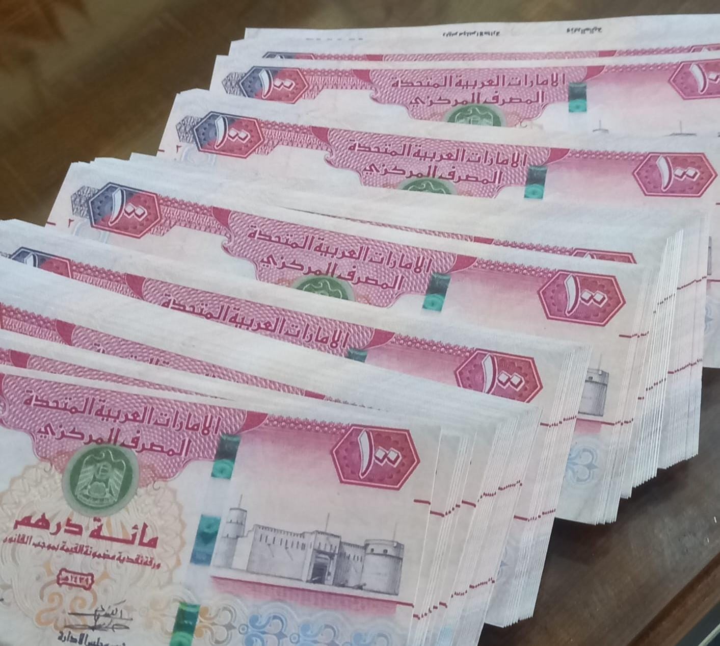 UAE currency