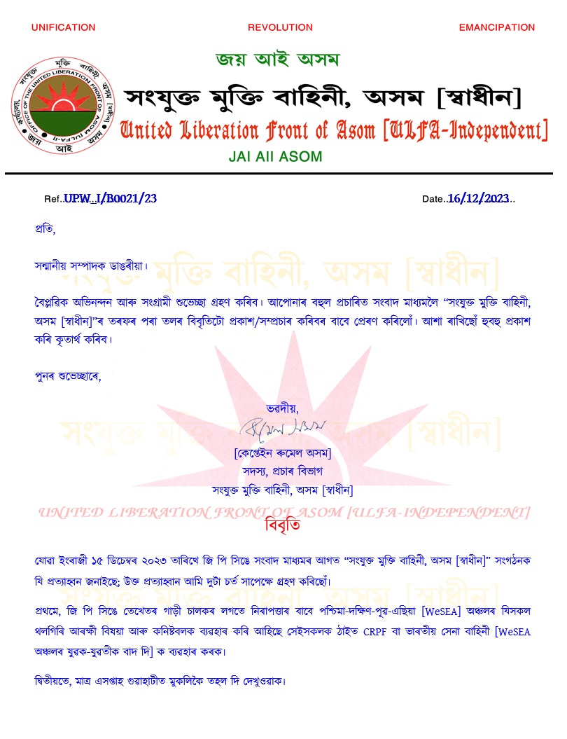 Assam DGP ULFA war of words