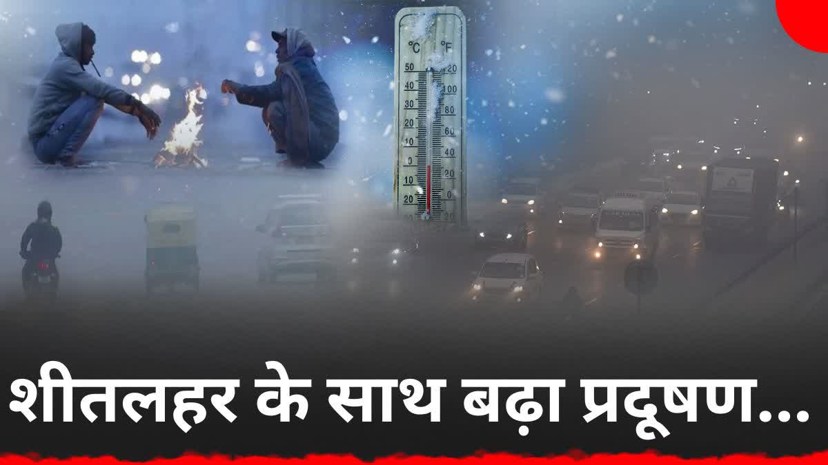 HARYANA WEATHER UPDATE