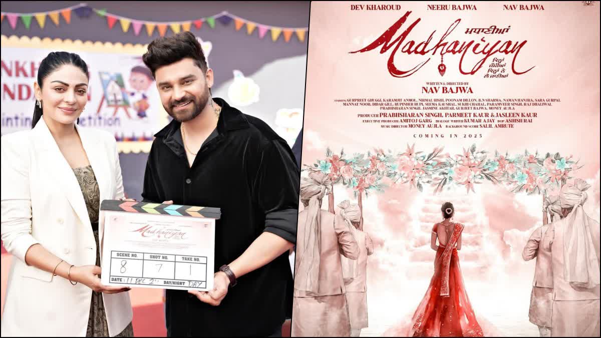 Film Madhaniyan Shooting Begins