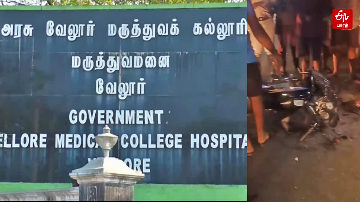 அரசு மருத்துவமனை, விபத்துக்குள்ளான இருசக்கர வாகனம்