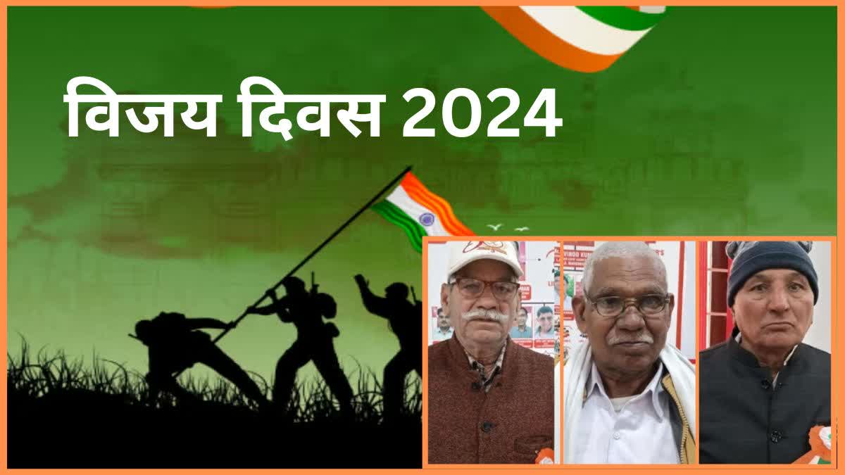 Vijay Diwas 2024