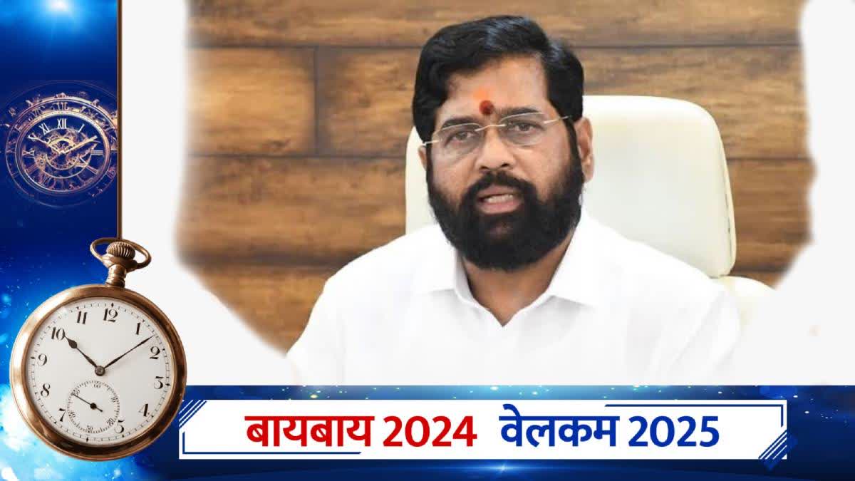 Eknath Shinde