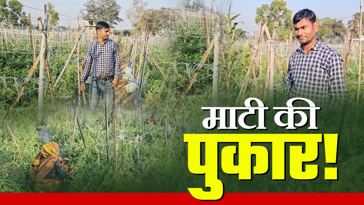 Rupesh Kumar left job abroad and earning lakhs by farming in village of Hazaribag