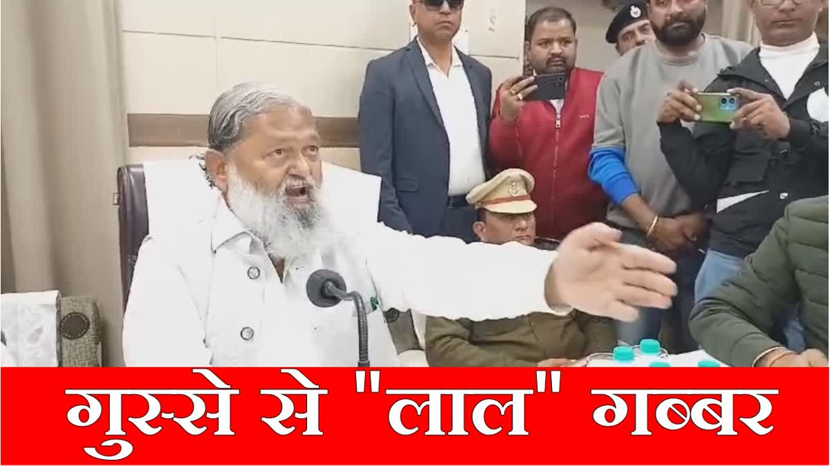 Haryana Minister Anil Vij got very angry in Janata Darbar officer suspended for not giving pension to elderly