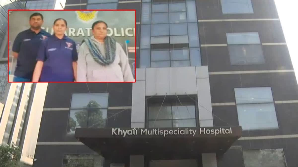 Rajshree Kothari Sent To 10-Day Police Remand In Khyati Hospital Deaths Case