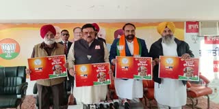 BJP ELECTION MANIFESTO RELEASED