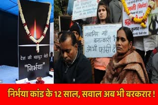 12 YEARS OF NIRBHAYA CASE