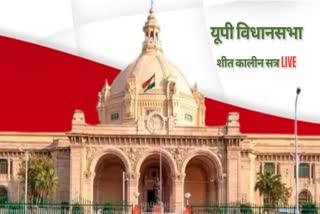 up uttar pradesh assembly winter session live latest update.