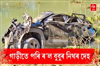 Terrible road accident in Dibrugarh Lahowal