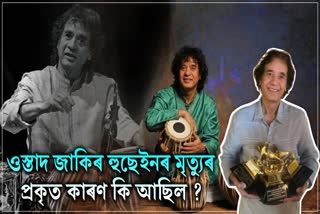 Ustad Zakir Hussain's Death: Shedding Light on Idiopathic Pulmonary Fibrosis