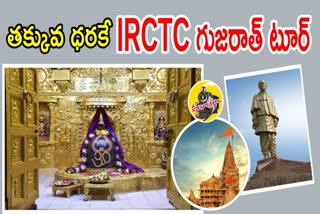 IRCTC  Sundar Saurashtra Package