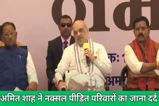 Home Minister Amit Shah