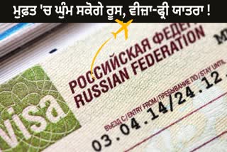 Russia Visa Free Trip