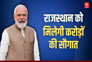 प्रधानमंत्री मोदी का जयपुर दौरा