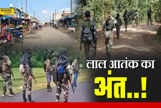 Maoists atrocities