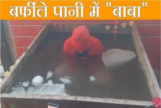 Antaryami Baba in Sirsa performs penance for hours by sitting in cold water