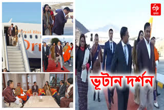 Assam CM Bhutan visit