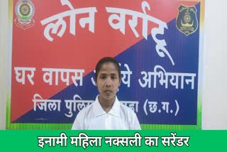 rewarded female Naxalite Surrender Hadme Madvi