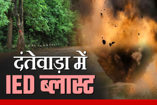 IED BLAST IN DANTEWADA